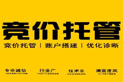 广告主如何选择合适的信息流代运营服务商